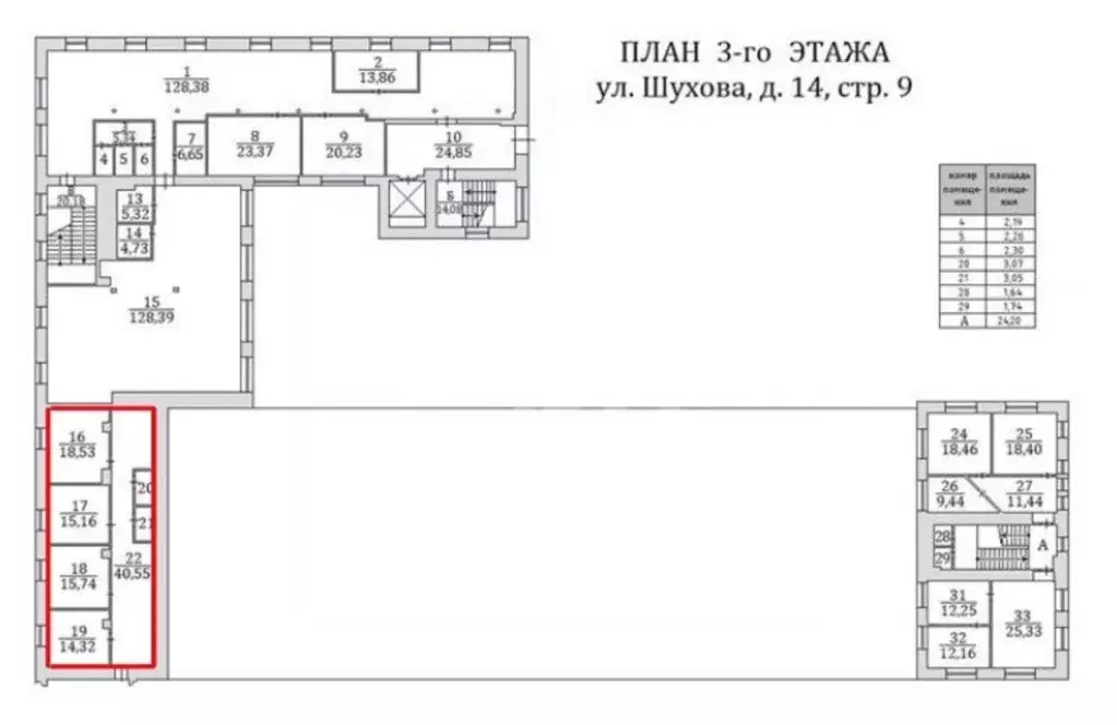 Офис в Москва ул. Шухова, 14 (110 м) - Фото 1