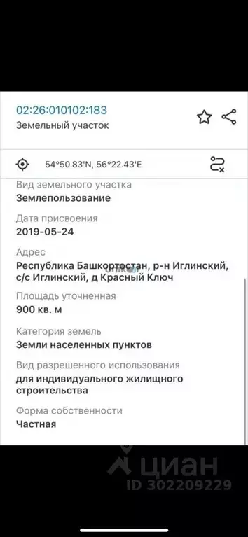 Участок в Башкортостан, Иглинский район, Акбердинский сельсовет, д. ... - Фото 1