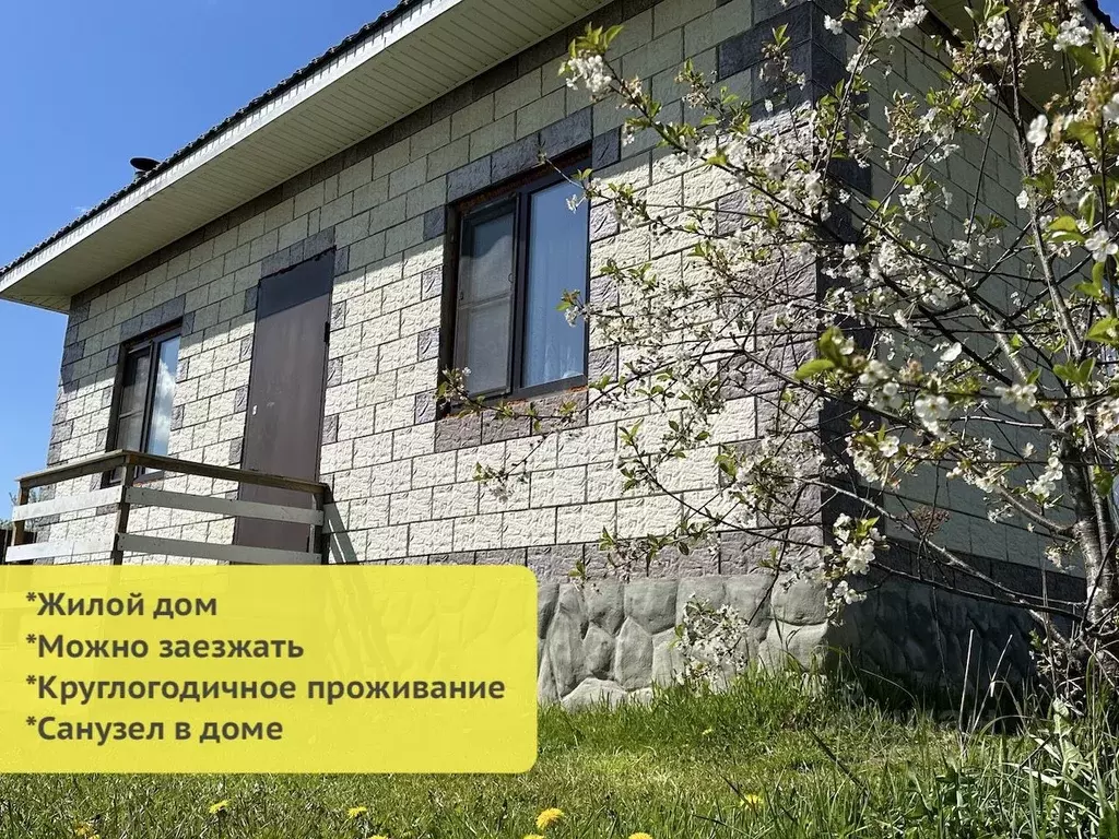 Дом в Московская область, Чехов муниципальный округ, д. Поповка 147 ... - Фото 1