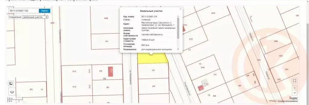 Участок в Крым, Сакский район, Суворовское с/пос, с. Каменоломня ул. ... - Фото 2