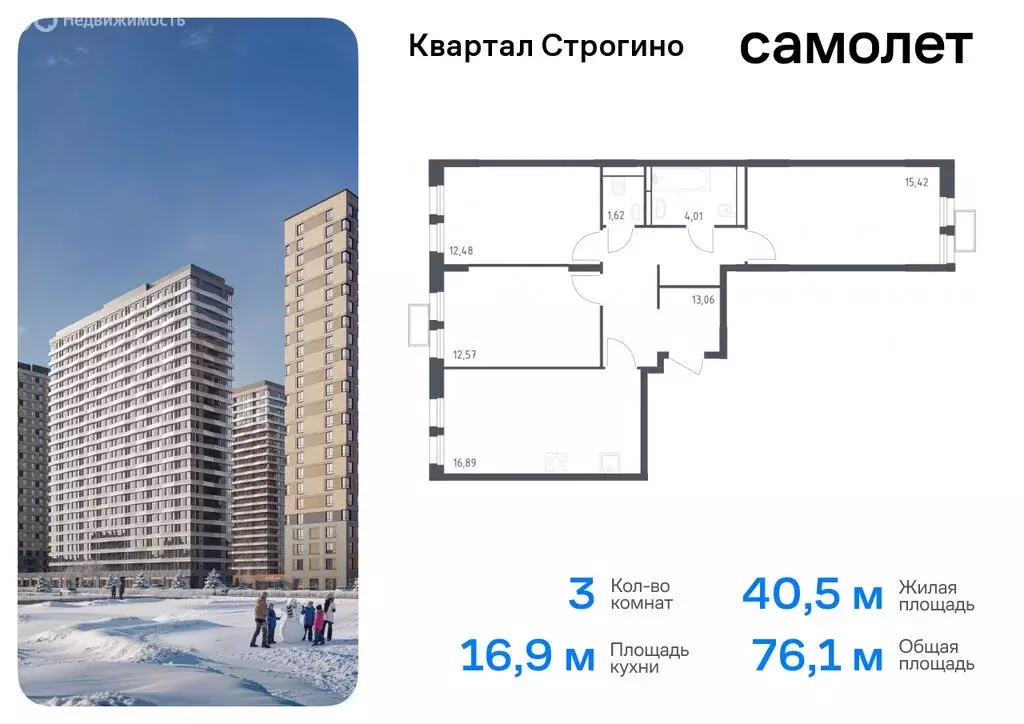 3-комнатная квартира: Красногорск, жилой комплекс Квартал Строгино, к2 ... - Фото 0