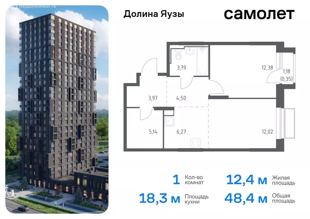 2-комнатная квартира: Мытищи, микрорайон Перловка, жилой комплекс ... - Фото 0