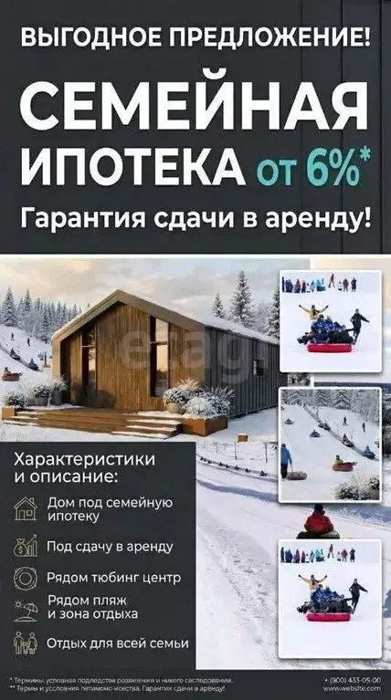 Дом в Московская область, Наро-Фоминский городской округ, д. Елагино ... - Фото 2