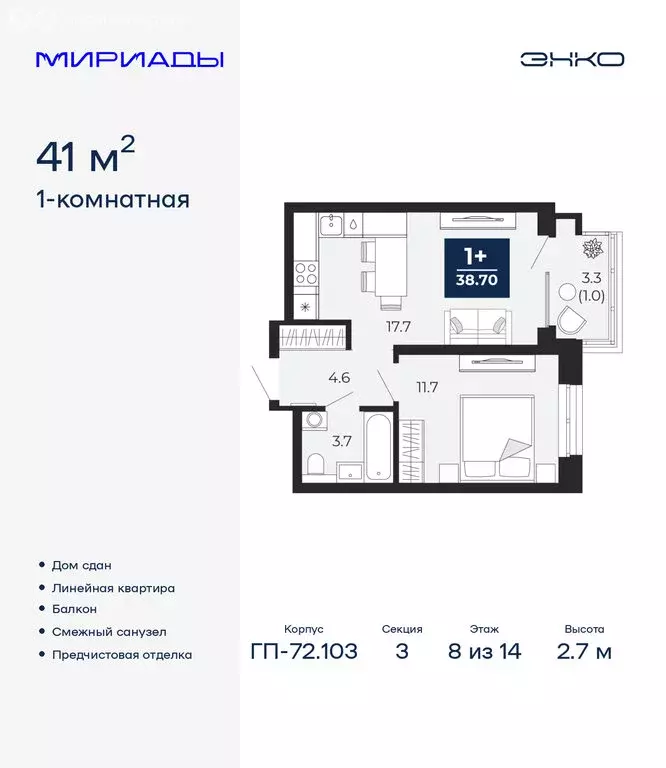1-комнатная квартира: Тюмень, проезд Капитана Куликова, 7 (41 м) - Фото 1