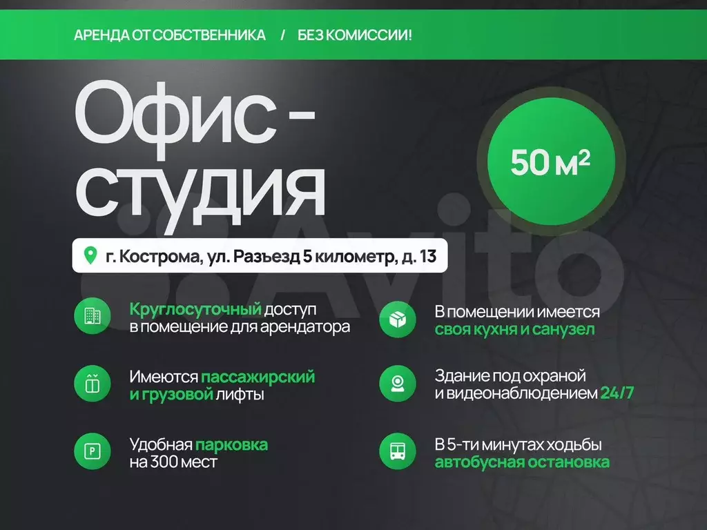 Аренда офиса в Костроме, 50 м - Фото 1