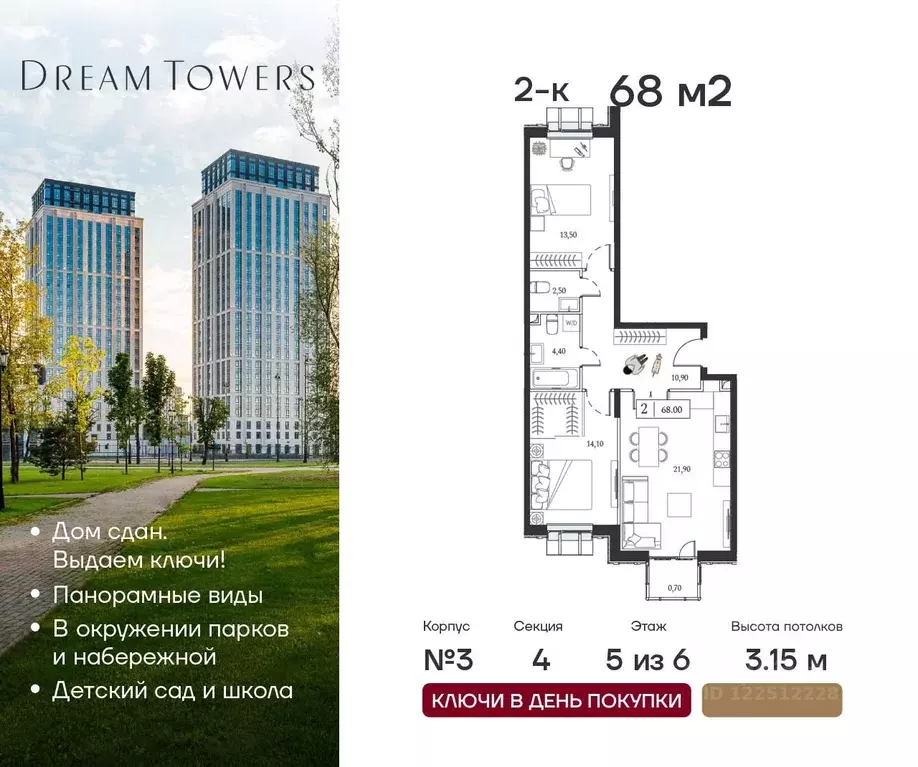 2-к кв. Москва просп. Андропова, 9/1к3 (68.0 м) - Фото 0