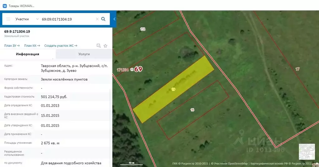 Купить Земельный Участок В Тверской Области