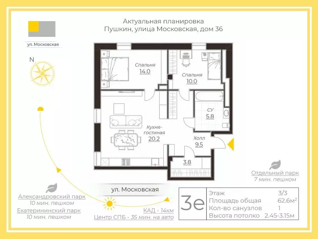 Квартира, 2 комнаты, 62.6 м - Фото 1