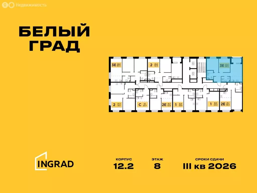3-комнатная квартира: Мытищи, жилой комплекс Белый Grad, 12.2 (55.3 м) - Фото 1