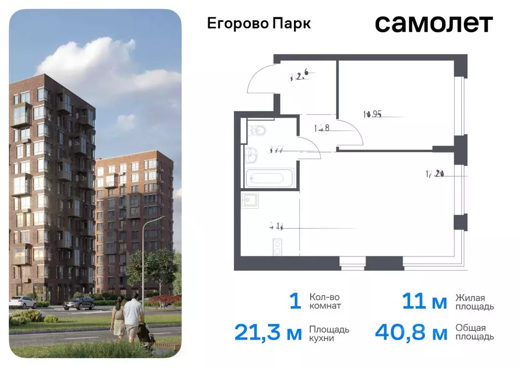 1-к кв. Московская область, Люберцы городской округ, пос. Жилино-1, ... - Фото 0