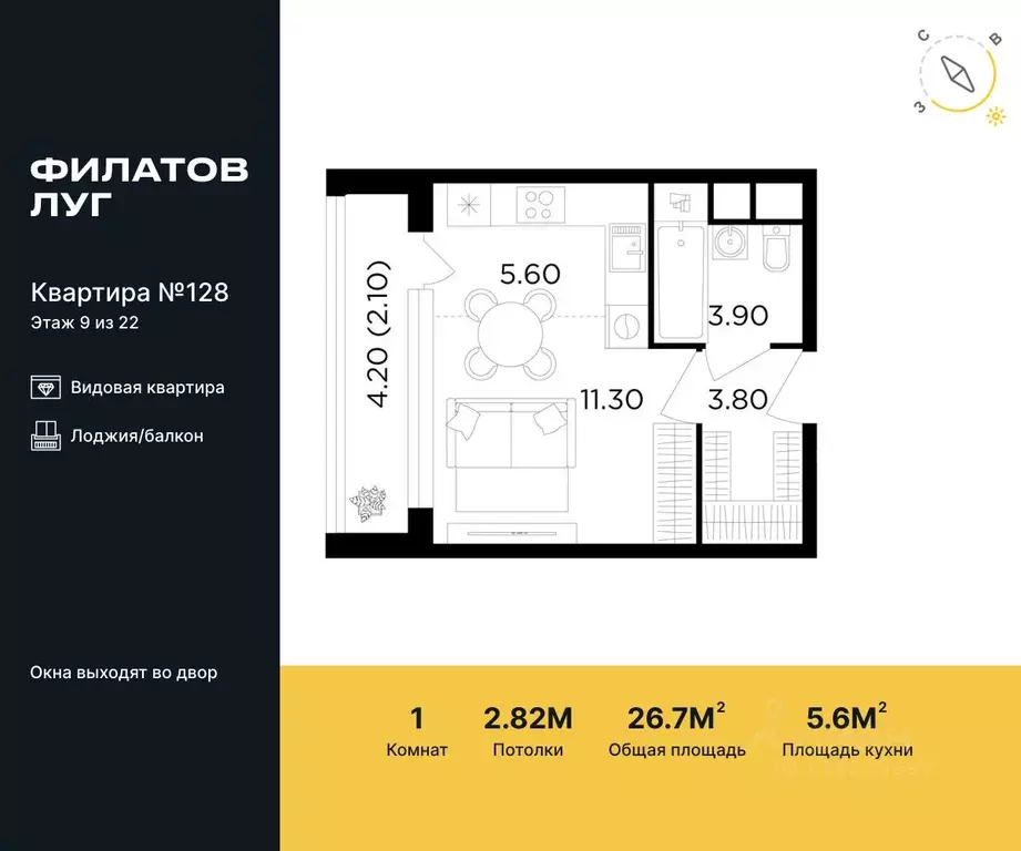 Студия Москва Филатов Луг жилой комплекс, к6 (26.7 м) - Фото 0