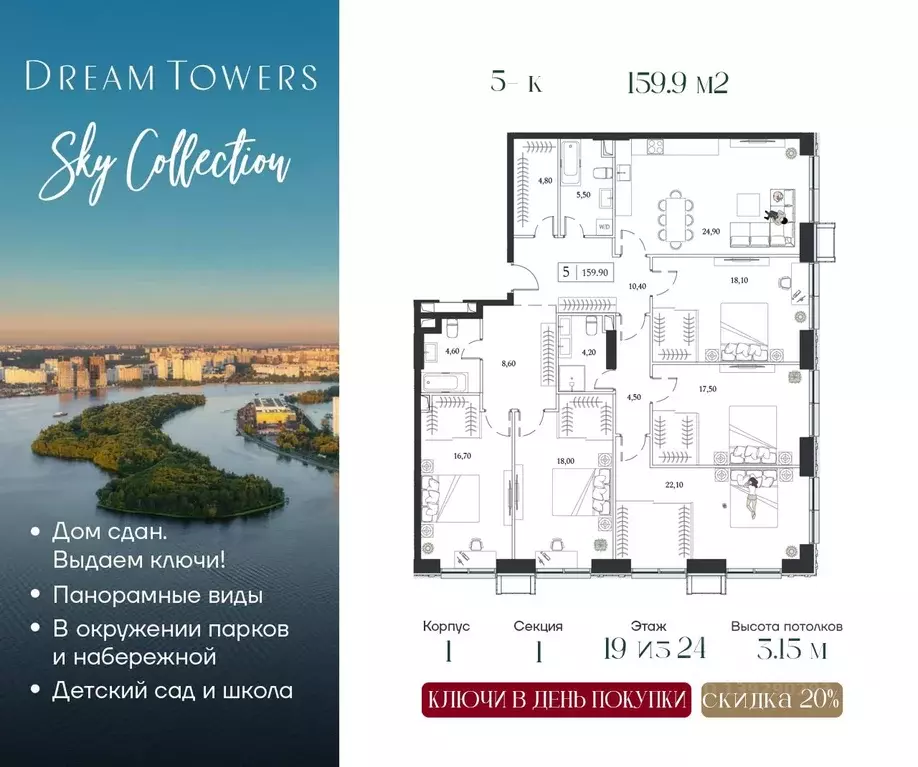 5-к кв. Москва просп. Андропова, 9/1к1 (159.9 м) - Фото 1