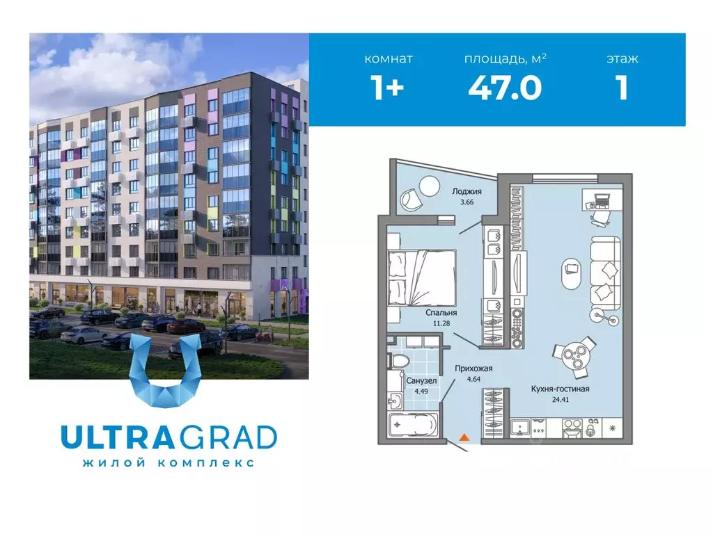 1-к кв. Ульяновская область, Ульяновск Юго-Западный мкр, Ультраград ... - Фото 1