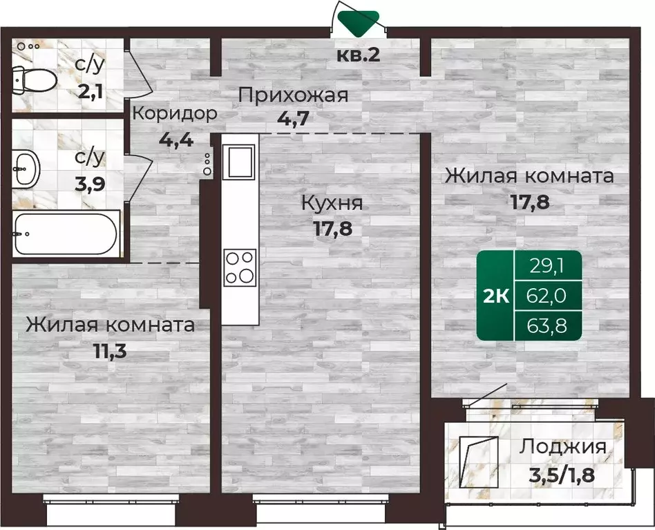 2-к кв. Алтайский край, Барнаул ул. 6-я Нагорная, 15в/к1 (63.8 м) - Фото 0