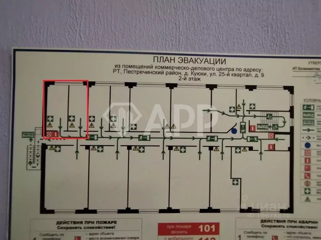 Помещение свободного назначения в Татарстан, Пестречинский район, ... - Фото 2