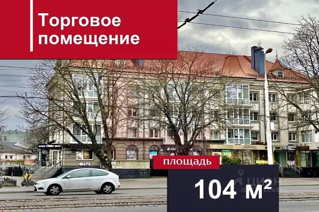Торговая площадь в Калининградская область, Калининград Ленинский ... - Фото 1