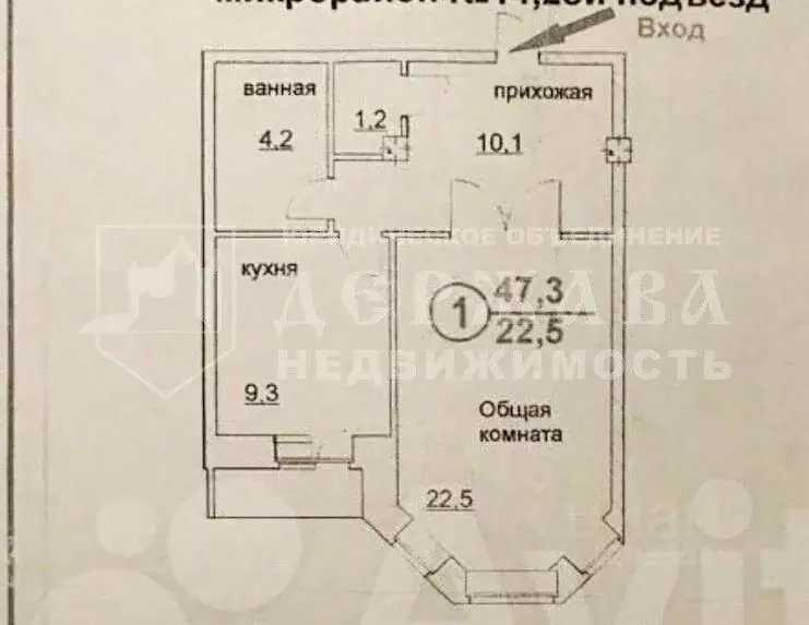 1-к кв. Кемеровская область, Кемерово ул. Дружбы, 35б (47.3 м) - Фото 1