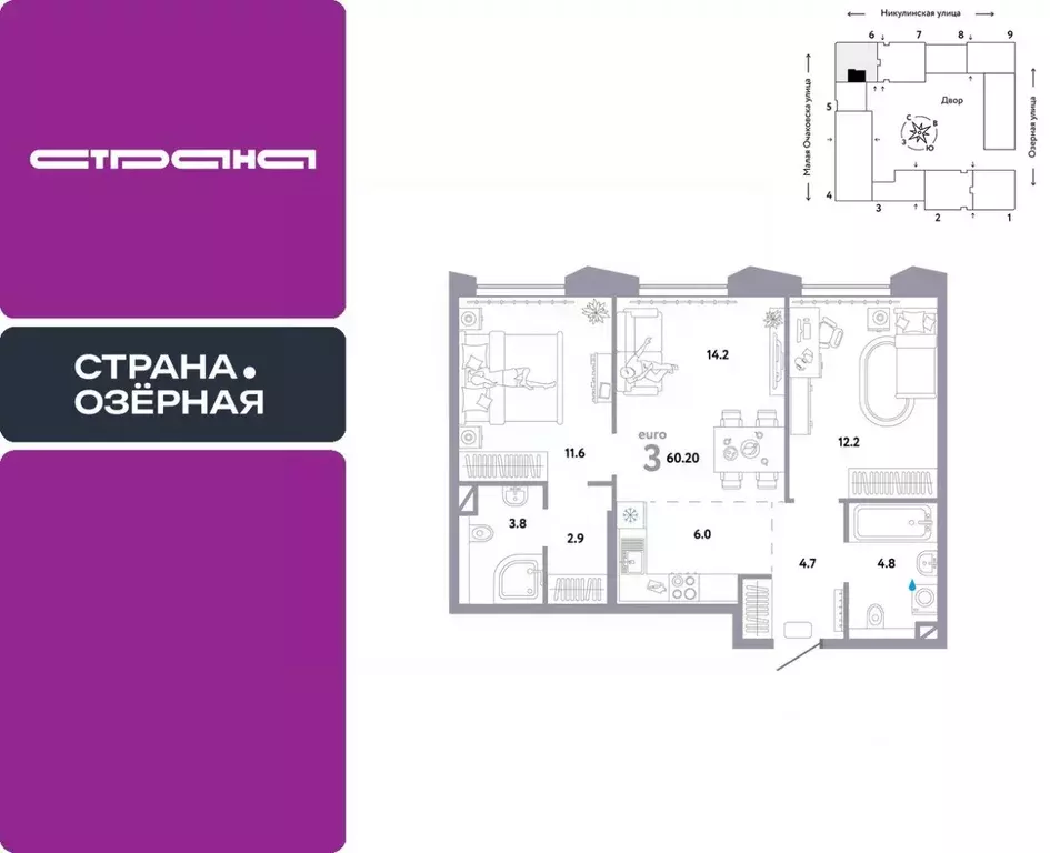 3-к кв. Москва Озерная ул., 42С7 (60.2 м) - Фото 0