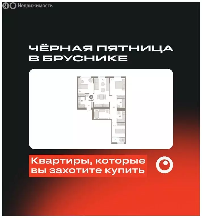 3-комнатная квартира: Екатеринбург, улица Пехотинцев, 2В (87.4 м) - Фото 0