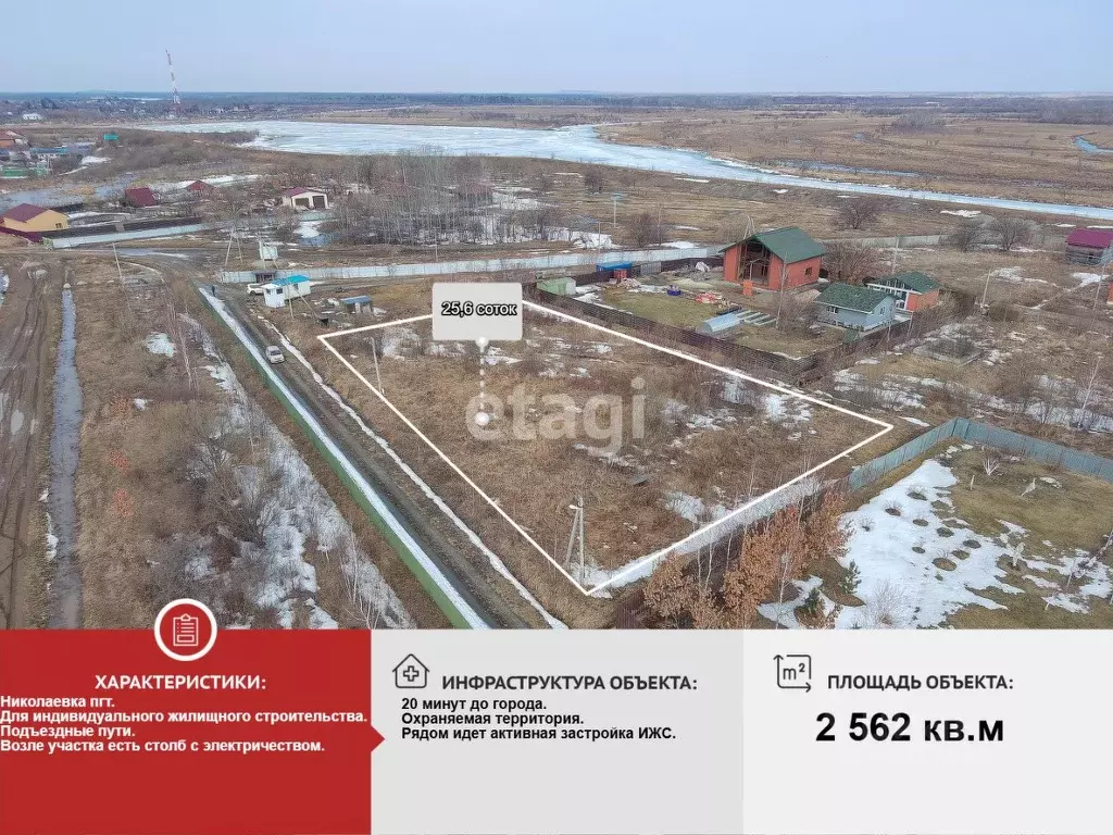 Участок в Еврейская автономная область, Смидовичский район, пос. ... - Фото 1