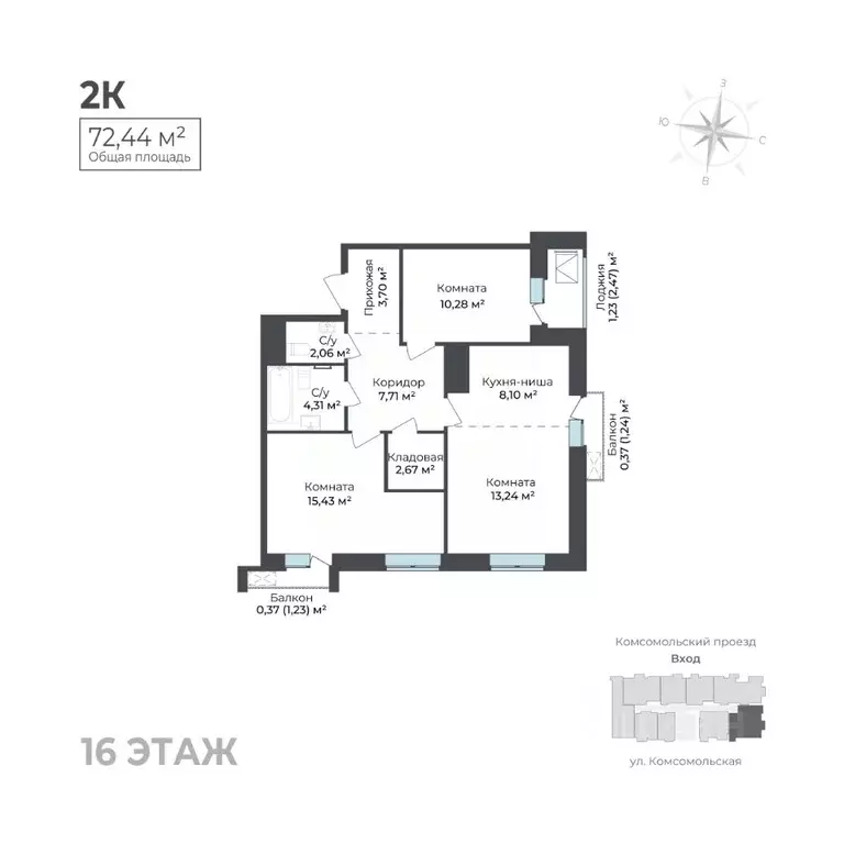 2-к кв. Удмуртия, Ижевск Комсомольский проезд (72.44 м) - Фото 1