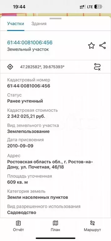 Участок 3 сот. (ИЖС) - Фото 1