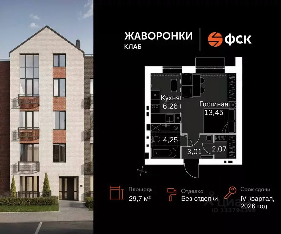 1-к кв. Московская область, Одинцовский городской округ, д. Митькино ... - Фото 1
