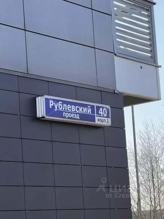 Гараж в Московская область, Одинцовский городской округ, с. Ромашково ... - Фото 0