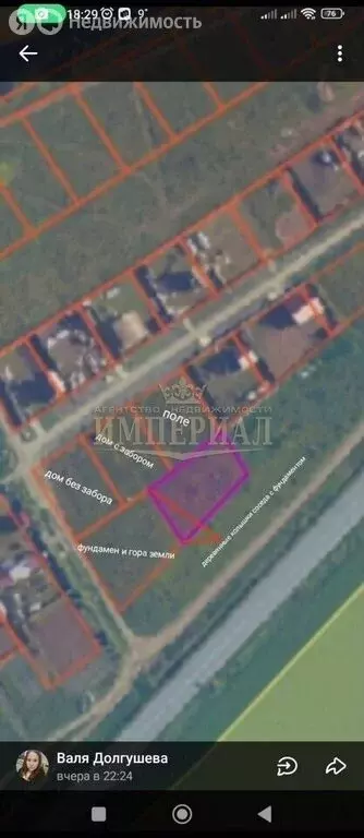 Участок в село Кузнецово, улица Победы, 49 (12.4 м) - Фото 2