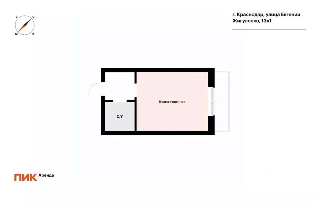 Студия Краснодарский край, Краснодар ул. Евгении Жигуленко, 13к1 (19.4 ... - Фото 1