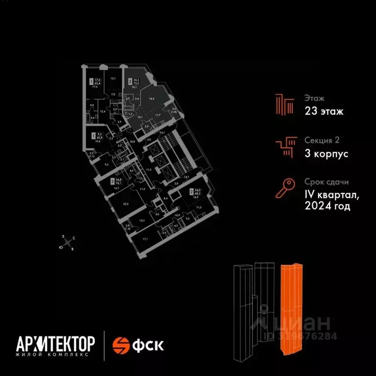 2-к кв. Москва ул. Академика Волгина, 2 (72.0 м) - Фото 1