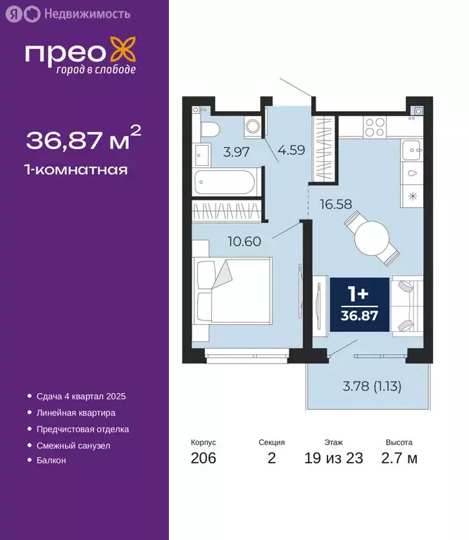 1-комнатная квартира: Тюмень, Арктическая улица, 16 (36.87 м) - Фото 1