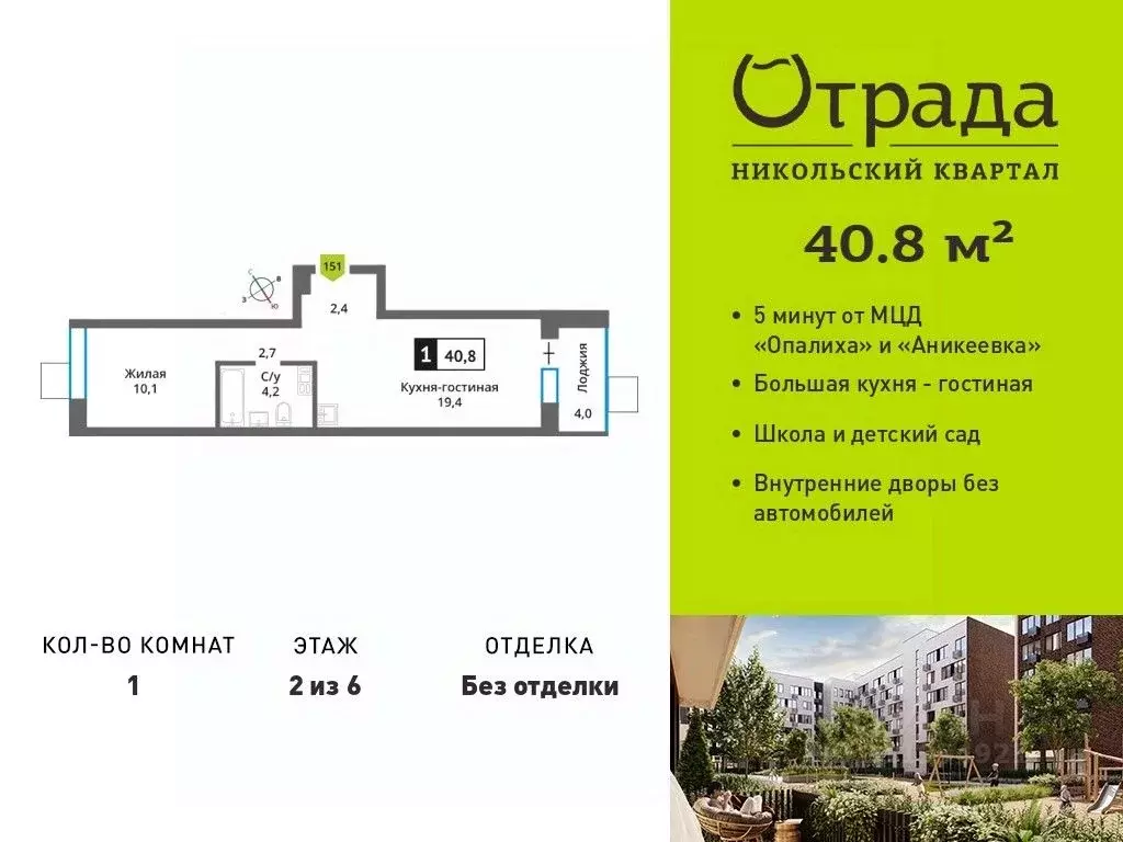1-к кв. Московская область, Красногорск Опалиха мкр, Никольский ... - Фото 0