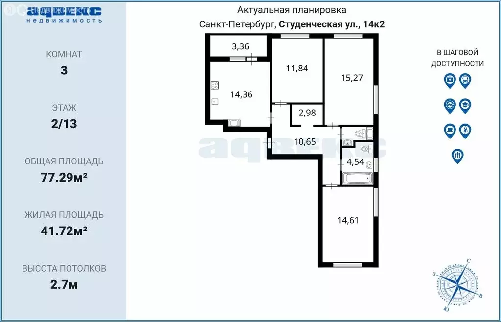 3-комнатная квартира: Санкт-Петербург, Студенческая улица, 14к2 (77.29 ... - Фото 1