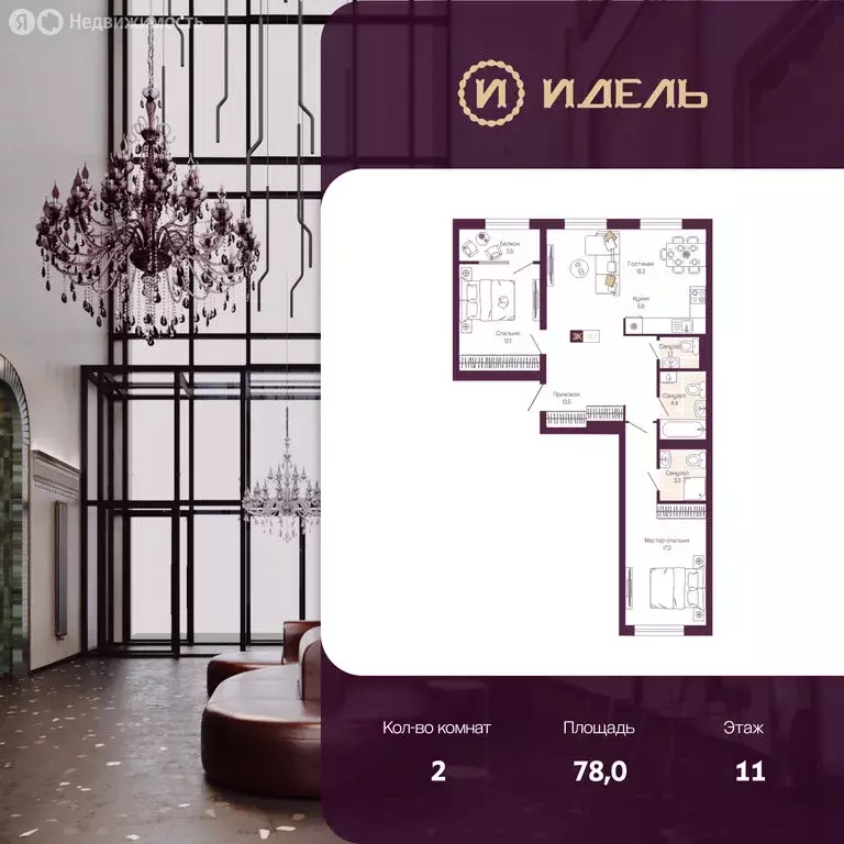 2-комнатная квартира: Нижний Новгород, Нижегородский район (78 м) - Фото 1