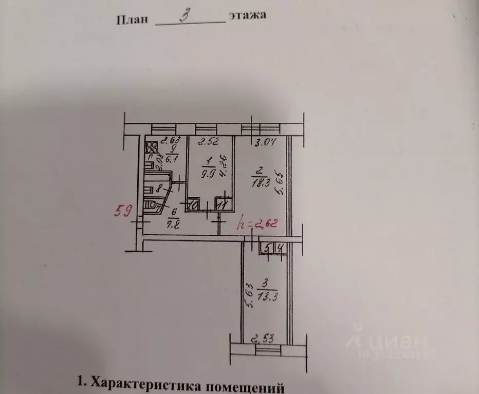 3-к кв. Вологодская область, Череповец ул. Ветеранов, 24 (59.0 м) - Фото 0