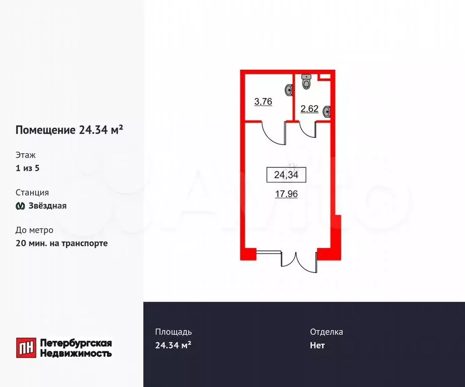 Продам помещение свободного назначения, 24.34 м - Фото 0