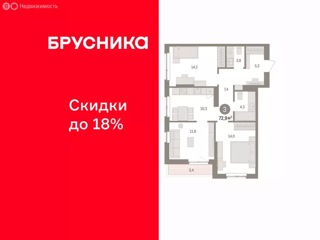 3-комнатная квартира: Пермь, микрорайон Крохалева (72.94 м) - Фото 1