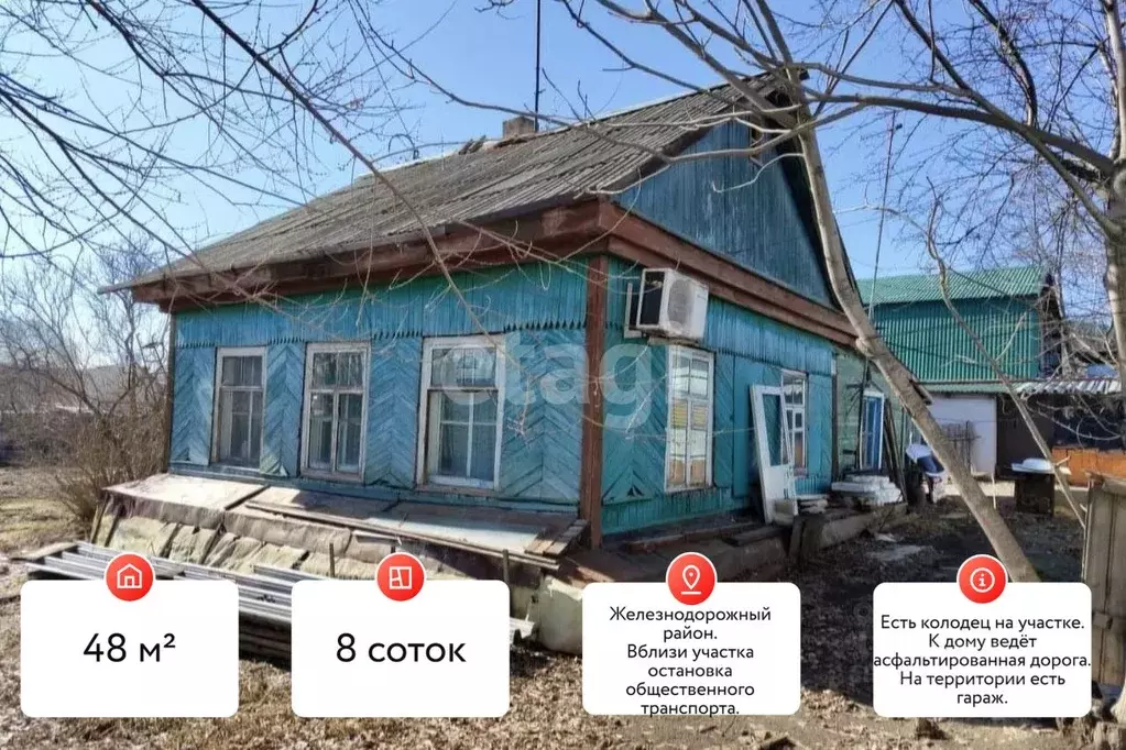 Дом в Хабаровский край, Хабаровск Свирская ул., 55 (48 м) - Фото 2