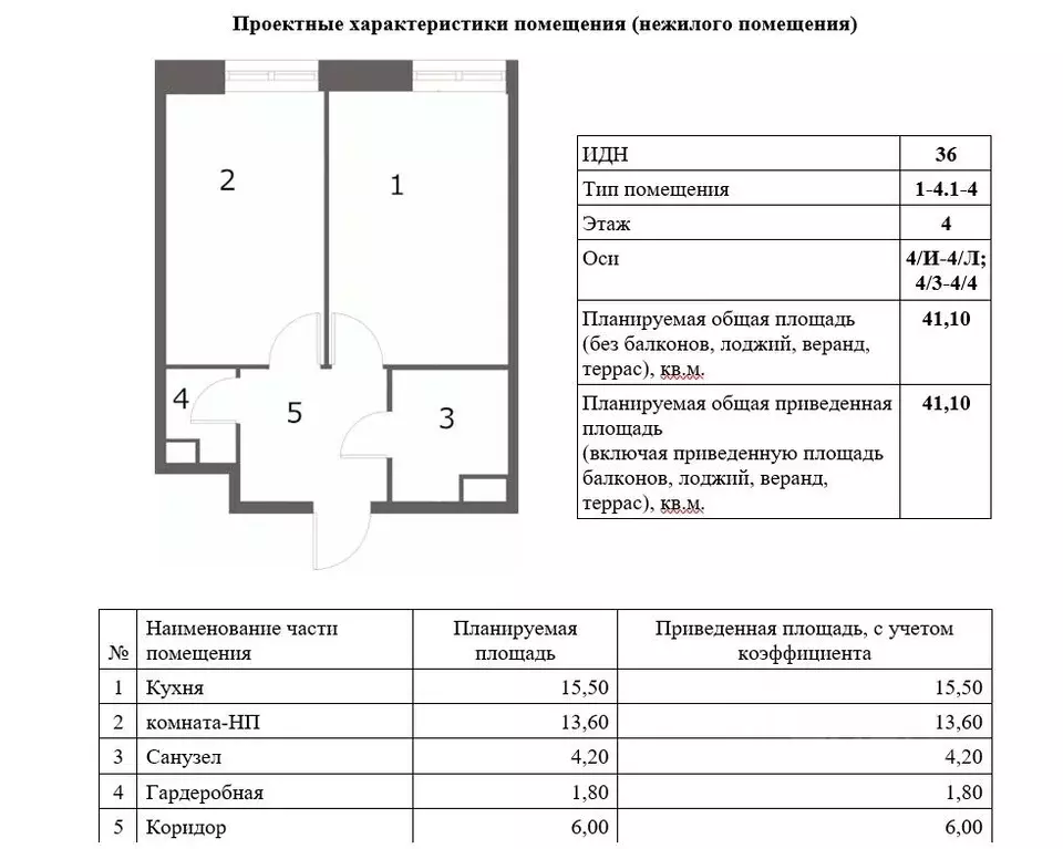 1-к кв. Москва Воксхолл жилой комплекс (41.1 м) - Фото 0