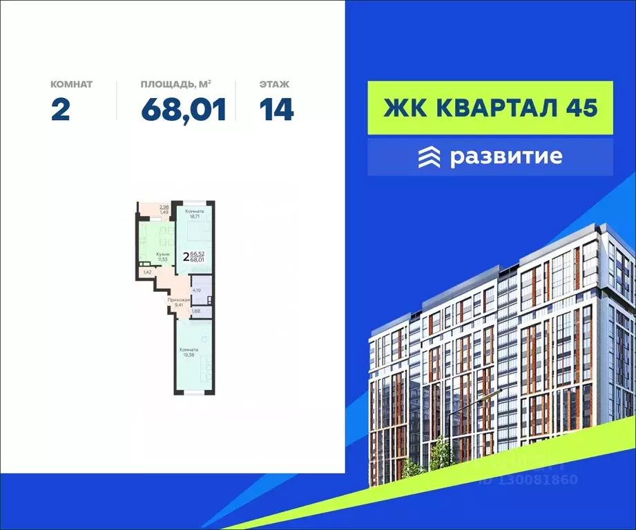 2-к кв. Воронежская область, Воронеж ул. 45-й Стрелковой Дивизии, 113 ... - Фото 0