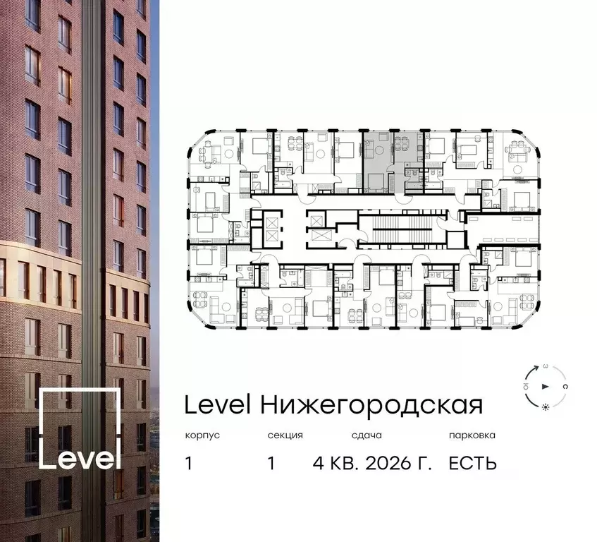 1-к кв. Москва Левел Нижегородская жилой комплекс, 1 (39.9 м) - Фото 1