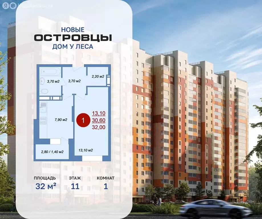 1-комнатная квартира: деревня Островцы, микрорайон Новые Островцы, ... - Фото 1