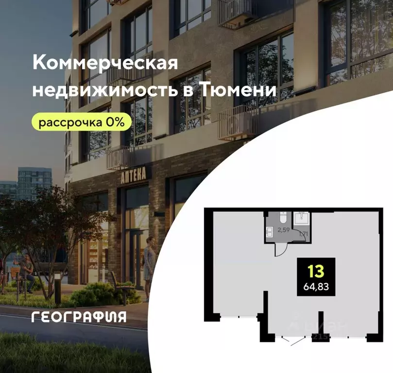 Помещение свободного назначения в Тюменская область, Тюмень Мотивы ... - Фото 0