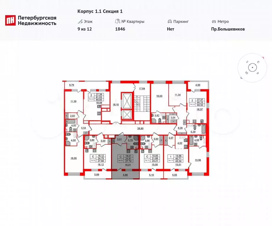 Квартира-студия, 24,8 м, 9/12 эт. - Фото 1