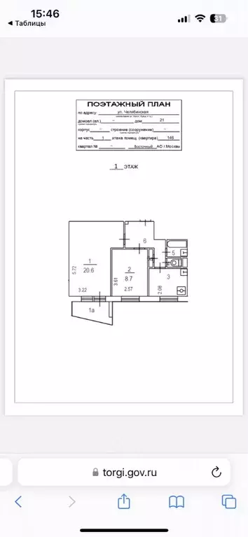 2-к кв. Москва Челябинская ул., 21 (46.0 м) - Фото 1