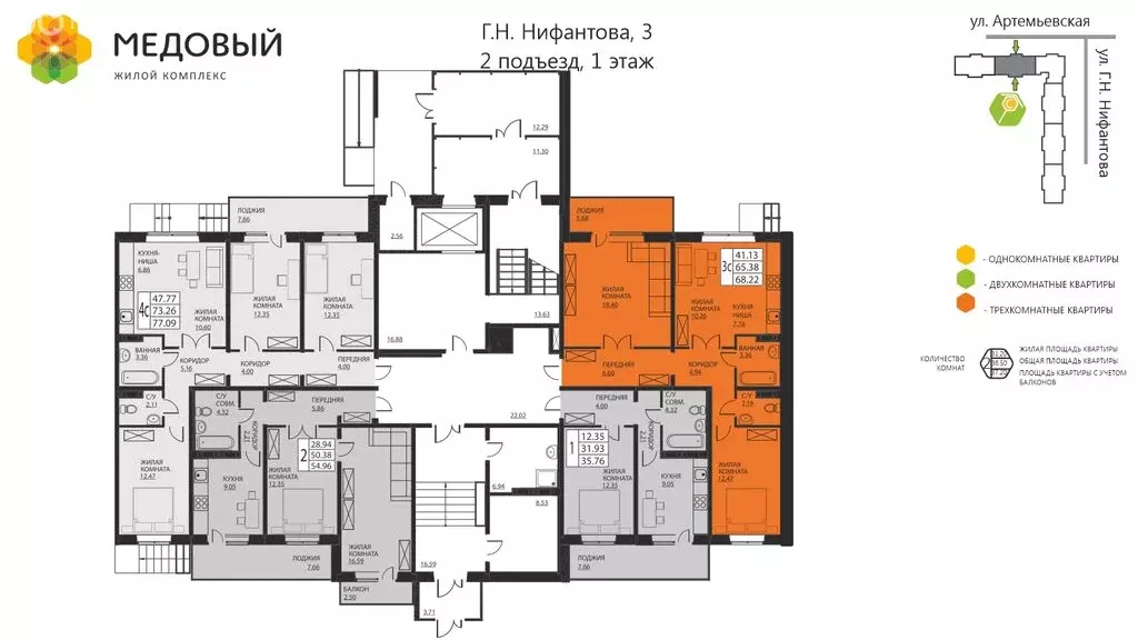 3-комнатная квартира: деревня Кондратово, улица Г.Н. Нифантова, 3к1 ... - Фото 1