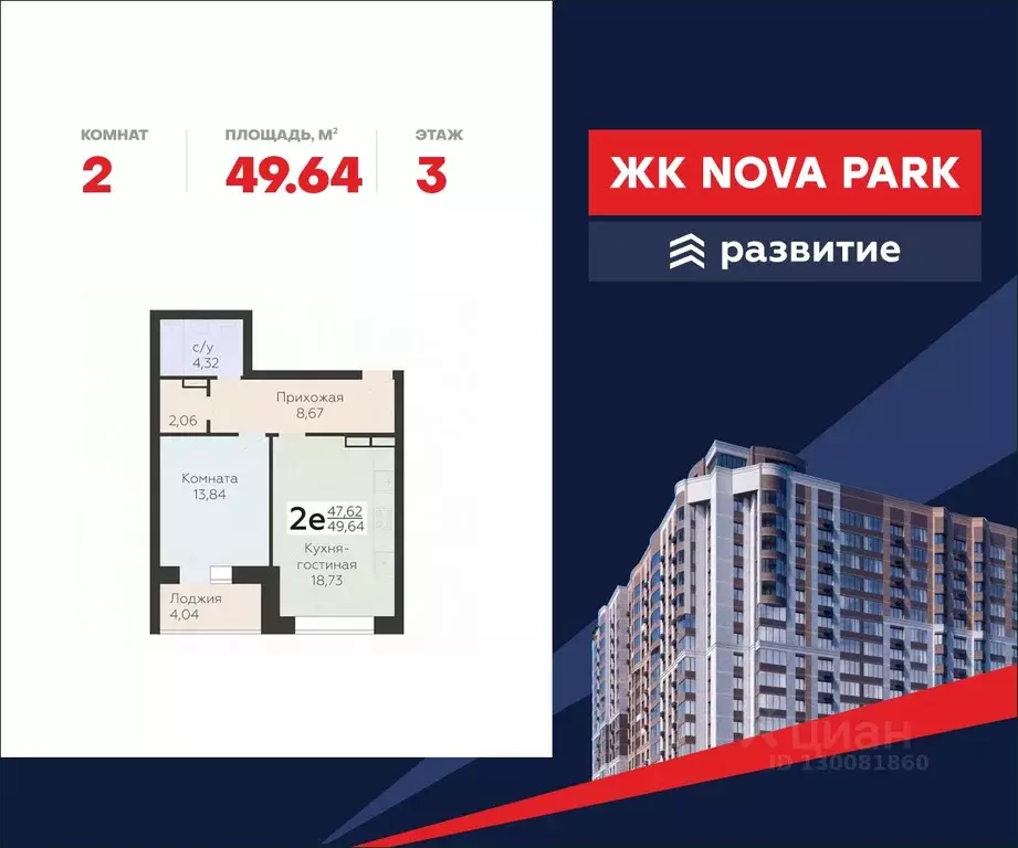 2-к кв. Орловская область, Орел ул. Панчука, 83Б (49.64 м) - Фото 0