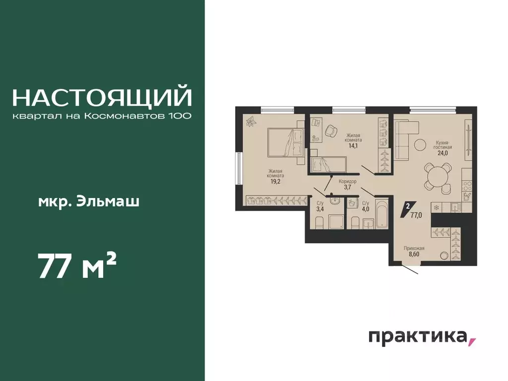 2-к кв. Свердловская область, Екатеринбург Эльмаш жилрайон, Настоящий ... - Фото 0