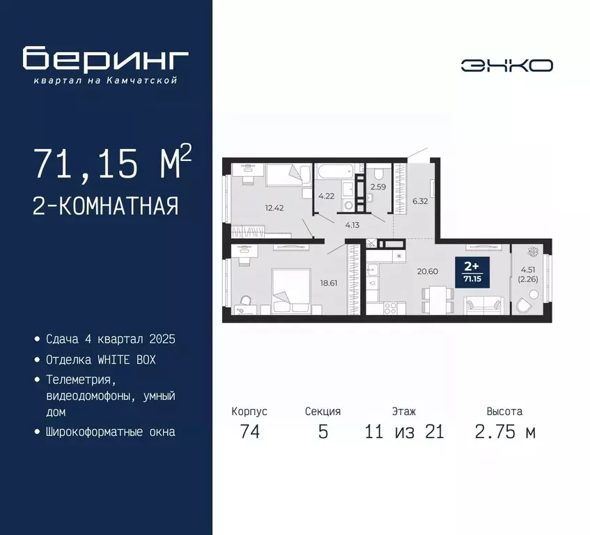 2-к кв. Тюменская область, Тюмень Камчатская ул. (71.15 м) - Фото 0